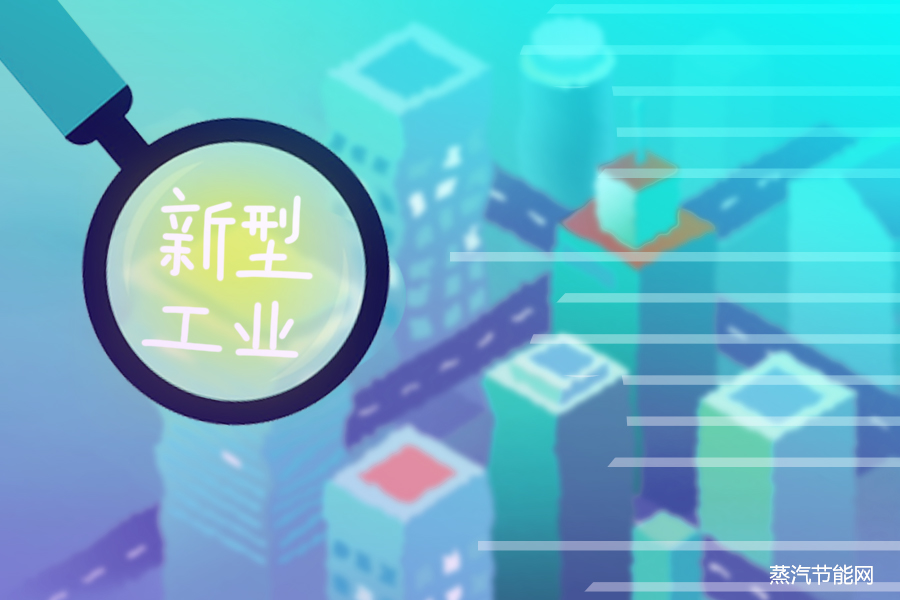 持续提升新型工业化含绿量  节能服务行业迎利好